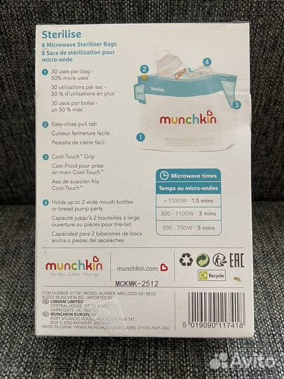 Пакеты для стерилизации