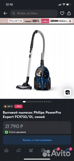 Пылесос Philips