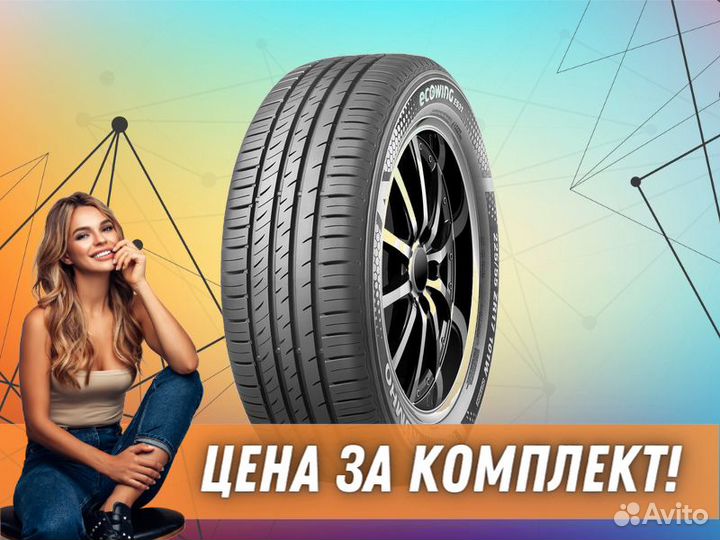 Kumho Ecowing ES31 175/65 R14