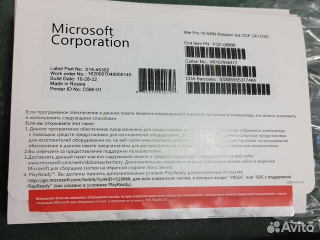 Ос Win10 x64 Rus original DVD + Диск Конс Плюс