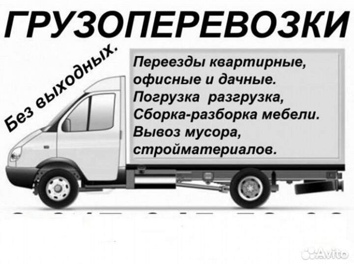 Грузовое такси, грузчики