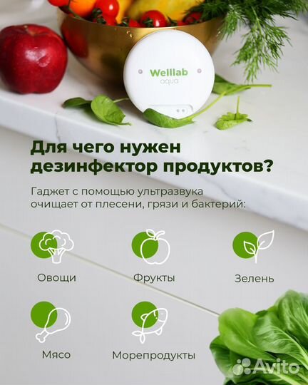 Ультразвуковой дезинфектор