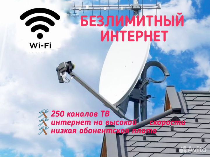 Подключение интернета в частный дом дачу безлимит