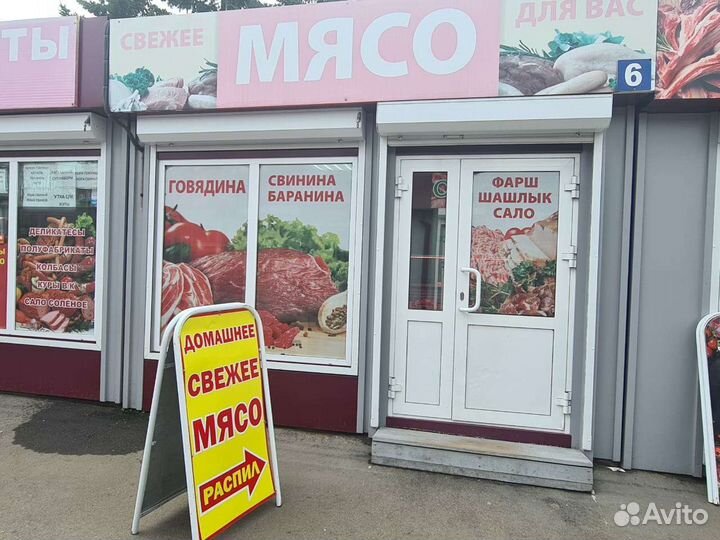 Продам готовый бизнес мясной магазин