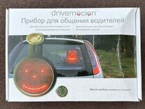 Прибор для общения водителей drivemacion