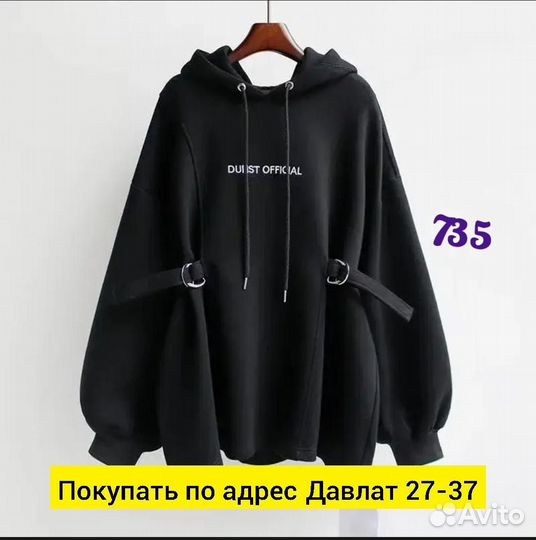 Худи 44р до 54р