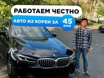 Автомобили из Кореи под заказ