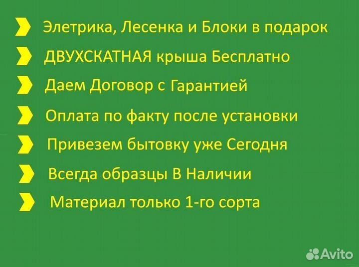 Бытовка строительная в наличии без предоплаты