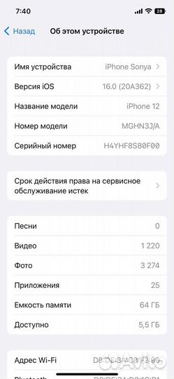 iPhone 12 64gb