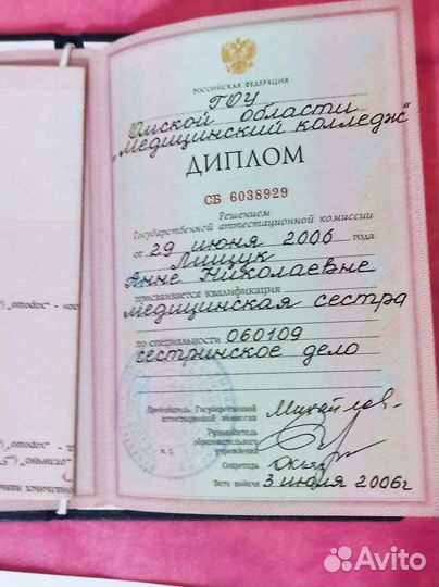 Массаж в Амуре