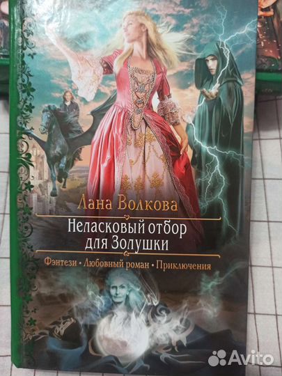 Книги в жанре фэнтези и фантастический боевик