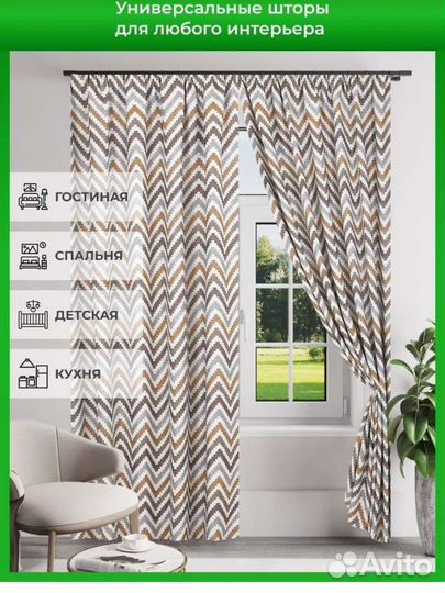 Шторы блэкаут, комплект 300 ширина 250 высота