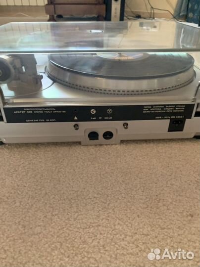 Проигрыватель Арктур 006