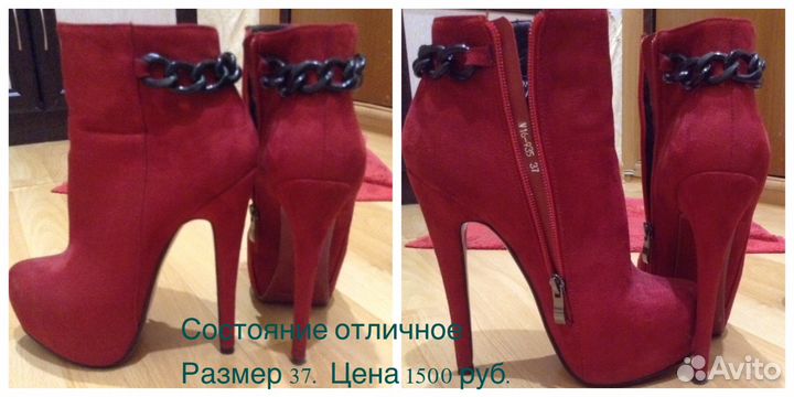 Ботильоны