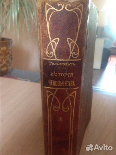 Продам книгу антиквариат