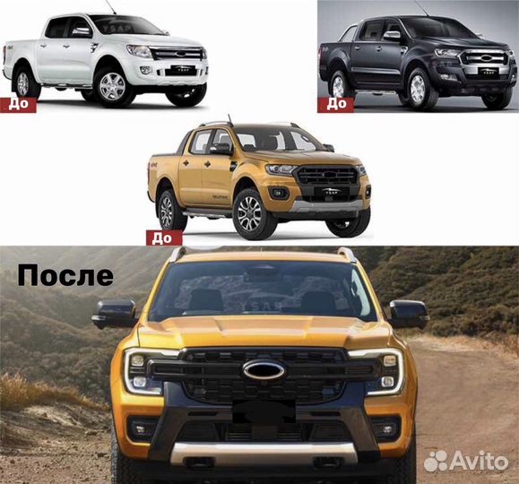 Обновленный комплект рестайлинга для Ford Ranger