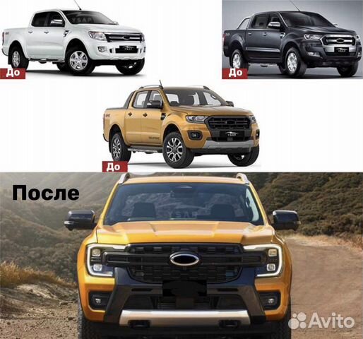 Обновленный комплект рестайлинга для Ford Ranger