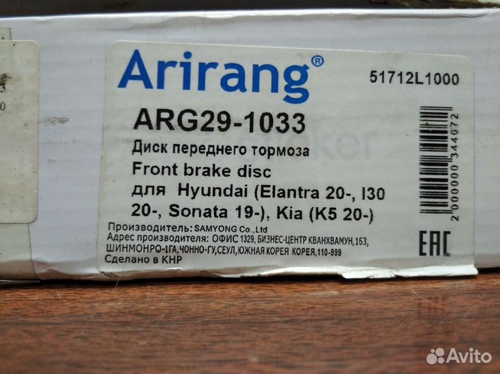 Тормозные диски на Киа (к5)