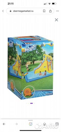 Надувная водяная горка с бассейном