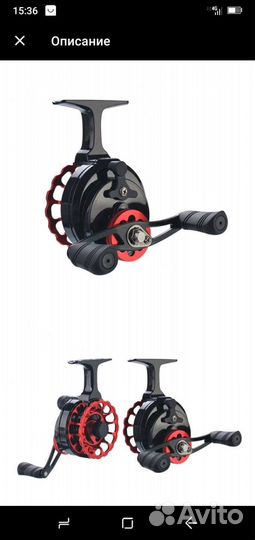 Катушка рыболовная зимняяНовая