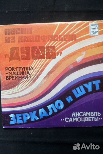 Пластинки для проигрывателя