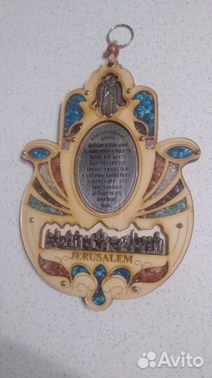 Благословение для дома