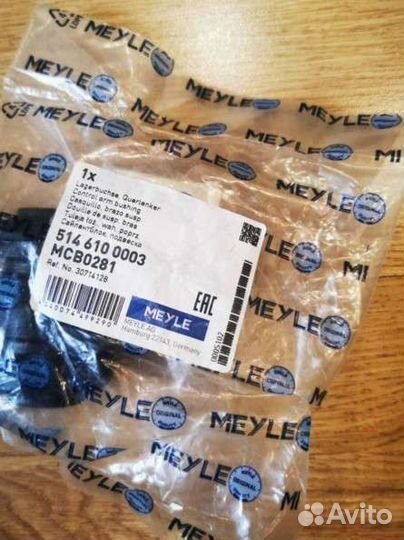 Сайлентблок переднего рычага подвески Mazda 3(bk)