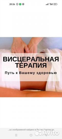 Массаж