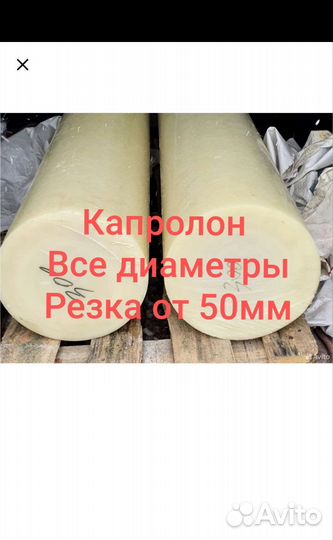Капролон стержень 100