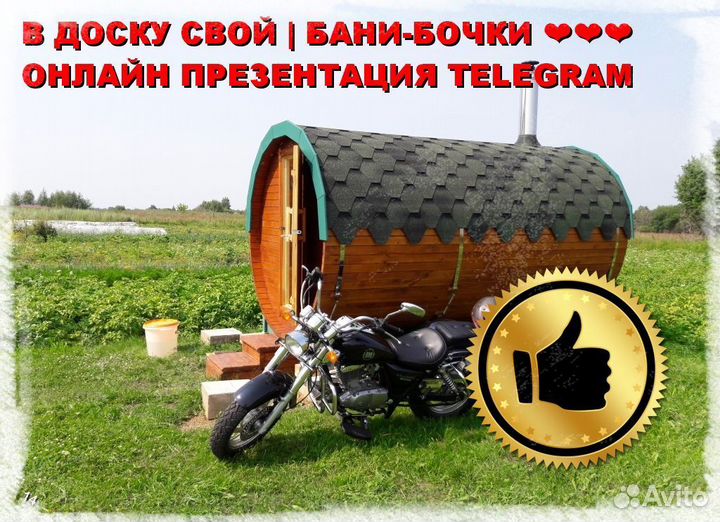 Квадро бочка