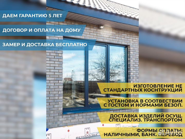 Пластиковые окна на веранду и террасу