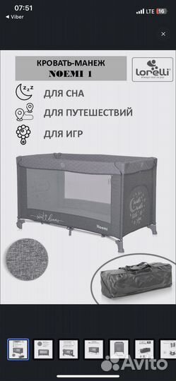 Кроватка манеж с матрасом
