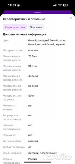Компьютерное кресло белое