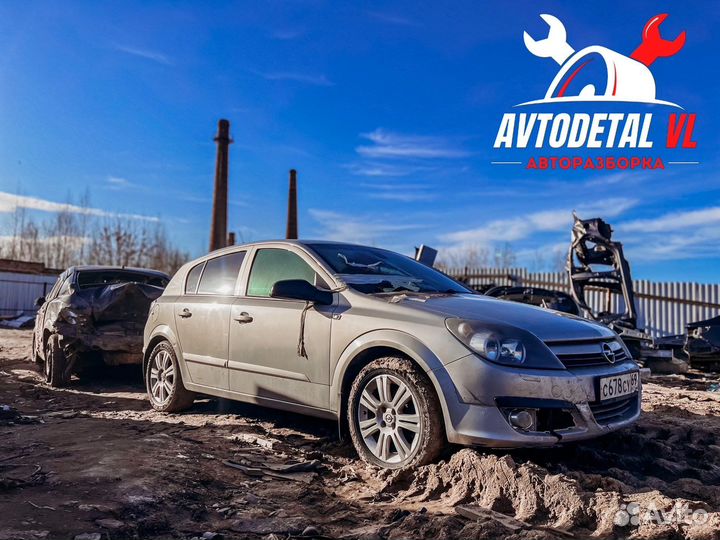 Opel astra h 2004-2007 1.6 МКПП в разборе
