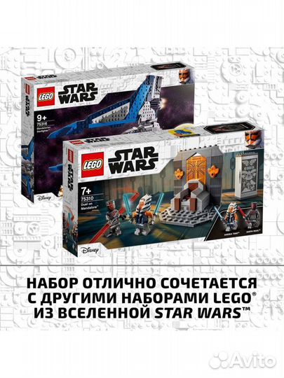 Lego Star Wars 75310 Дуэль на Мандалоре новый