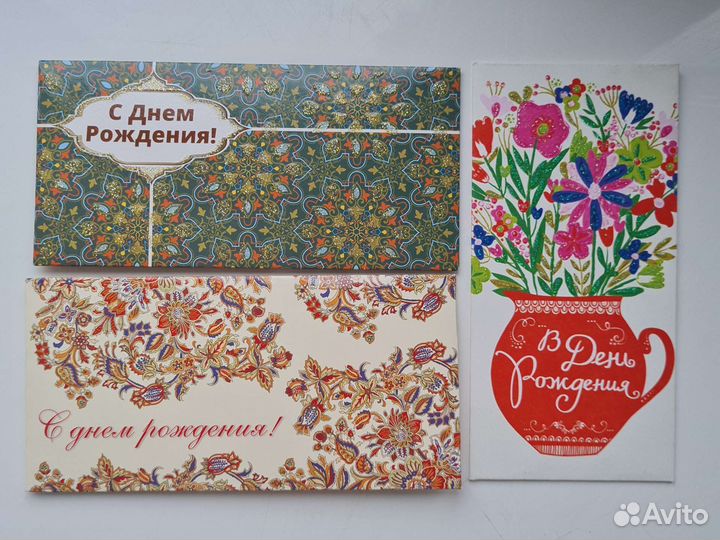 Открытки и конверт для денег