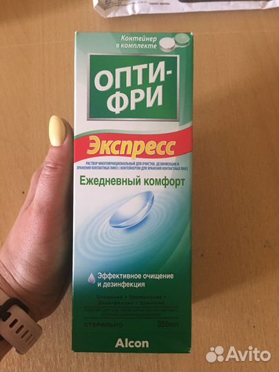 Средство для линз