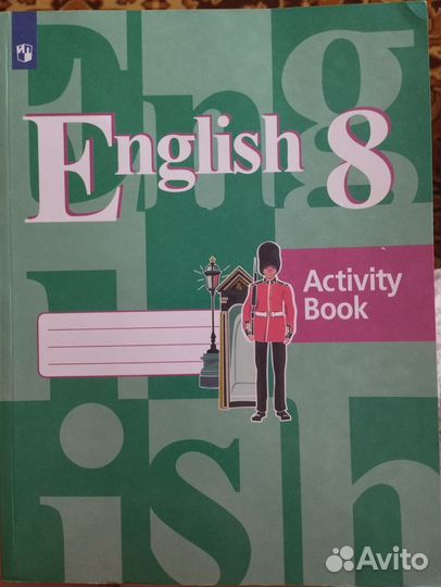 Рабочая тетрадь по английскому языку 8 класс