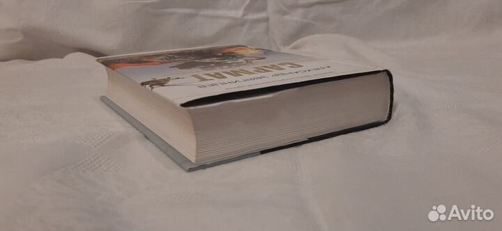 Сармат 4 романа Звягинцева