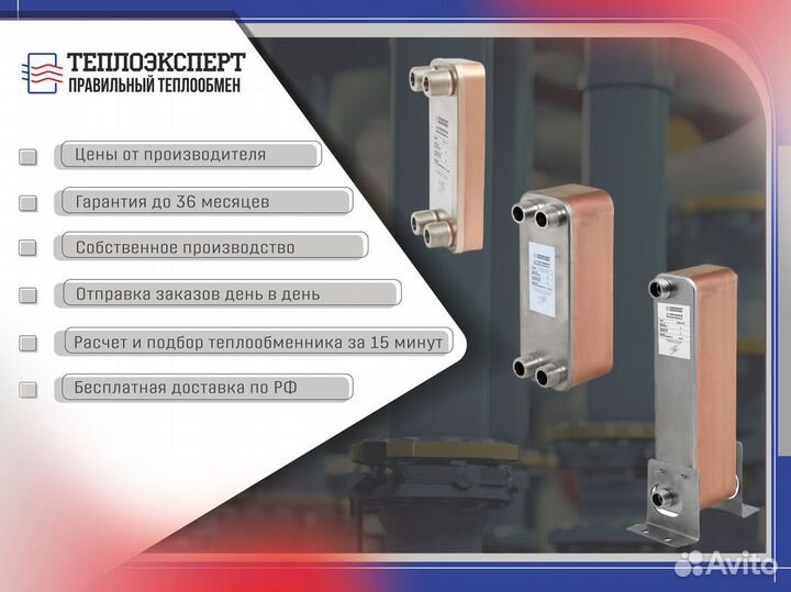 Паяный теплообменник пластинчатый для отопления 30