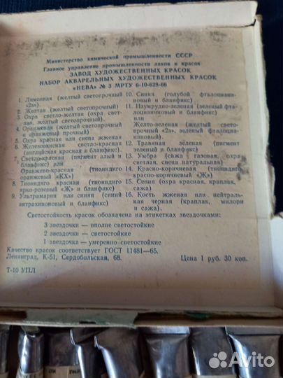 Набор акварельных красок нева