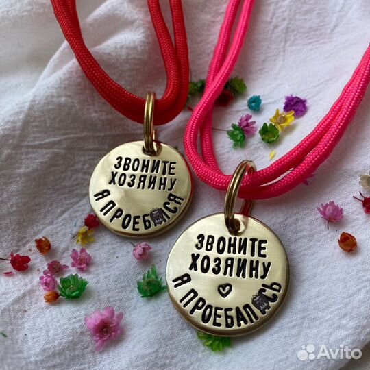 Адресник для собак и кошек