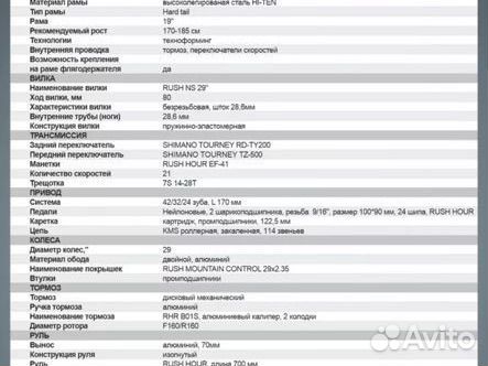 Велосипед скоростной взрослый