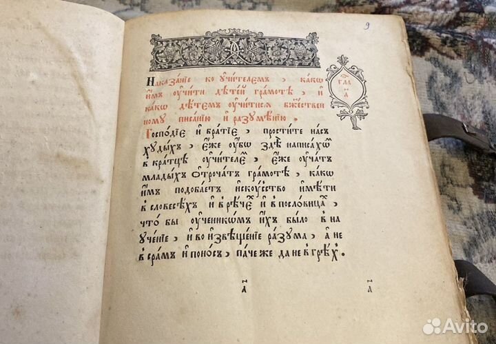 Старинная церковная книга Псалтырь Единовер 19 век