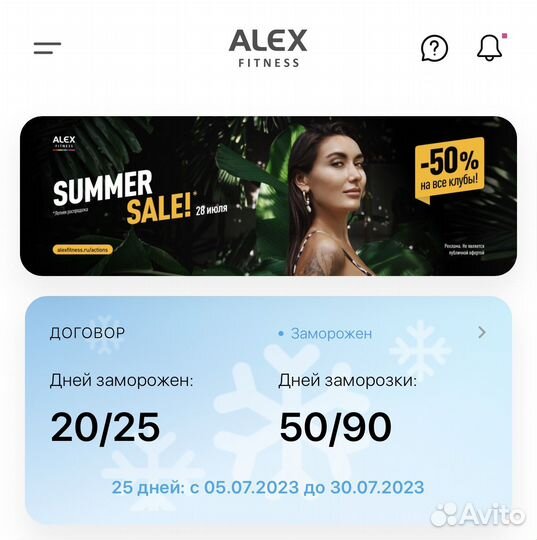 Абонемент в фитнес клуб