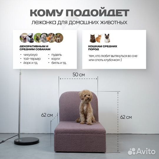 Кровать, лежанка для животных