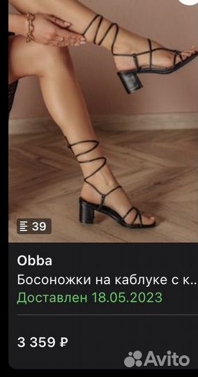Босоножки