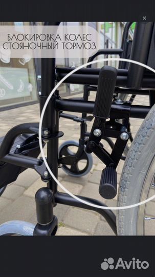 Инвалидная коляска