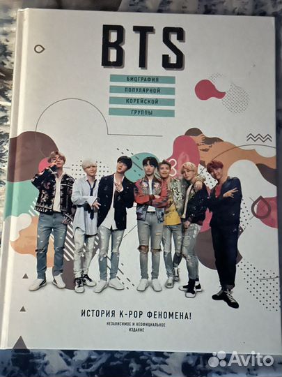 Книга BTS k-pop