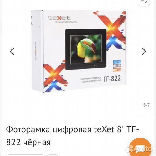 Цифровая Фоторамка teXet TF-822